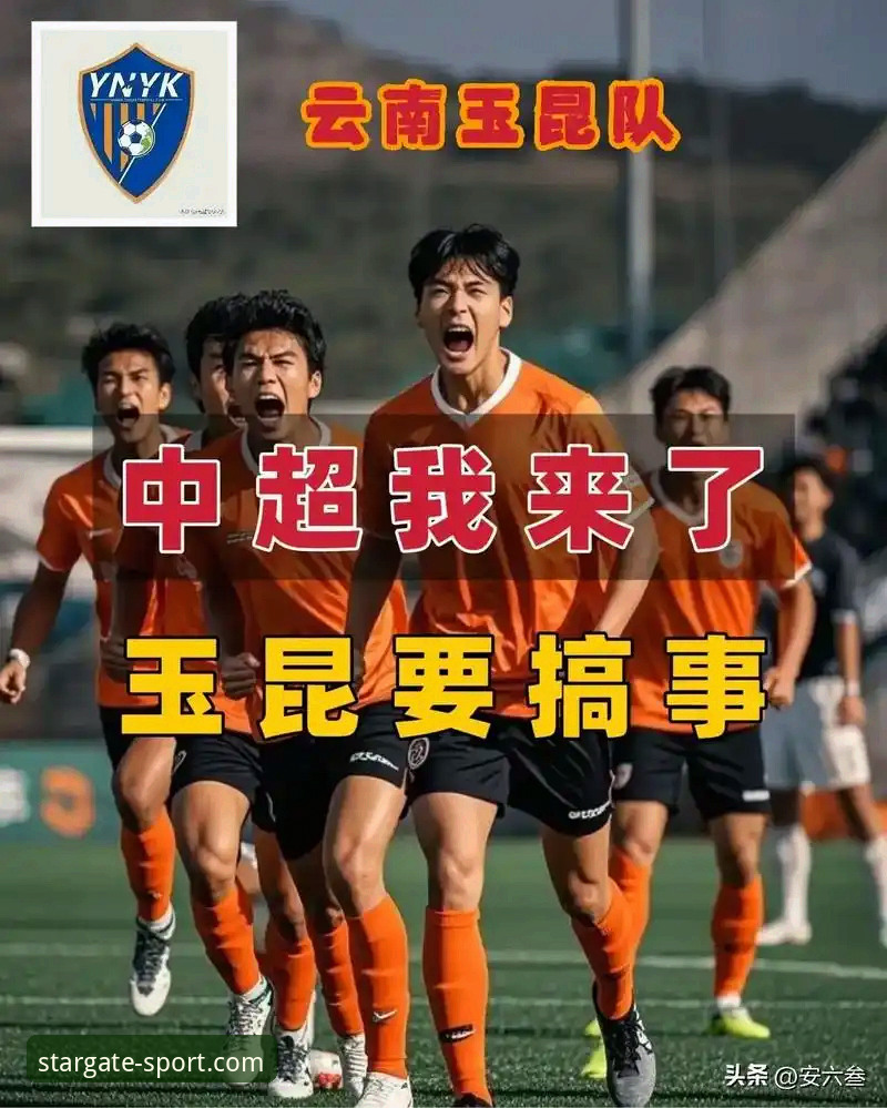 星体育APP观赛中超：云南玉昆3-3北京国安全场回顾